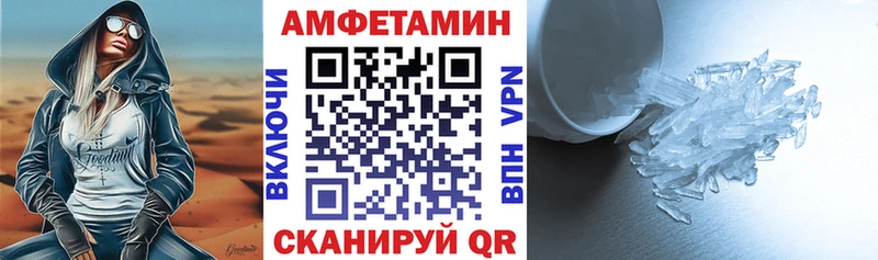 Amphetamine VHQ  Петровск-Забайкальский 