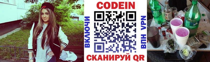 Кодеиновый сироп Lean Purple Drank  Петровск-Забайкальский 