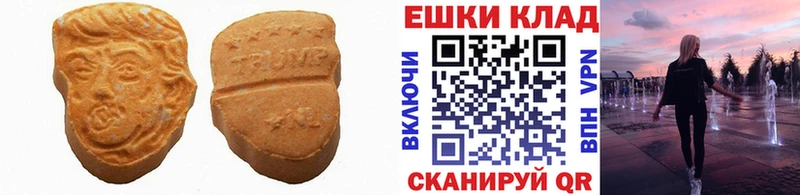 Экстази круглые  Петровск-Забайкальский 