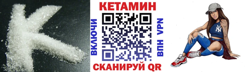 Кетамин ketamine  как найти закладки  Петровск-Забайкальский 